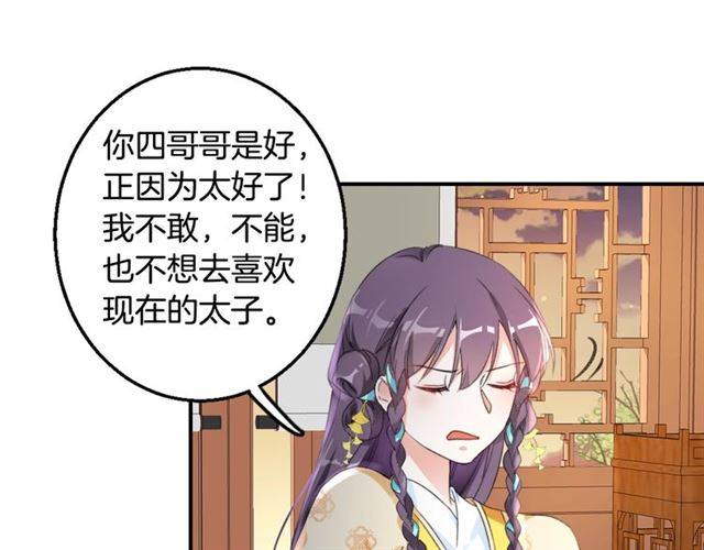 第45话 你是我认定的人！71