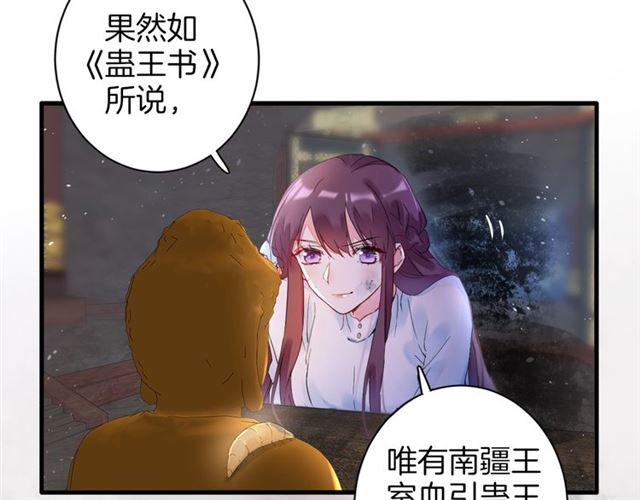 第25话 与太子为敌77