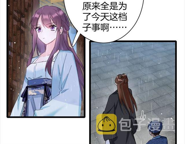 第29话 我要做贪“吃”鬼56