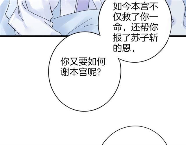 第30话 和你独处的时光52