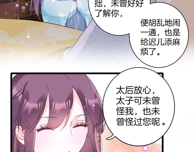 第32话 超粘人太子~42
