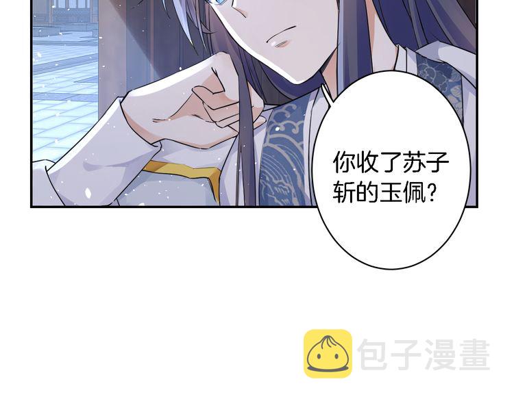 第7话 两大美男对峙！66