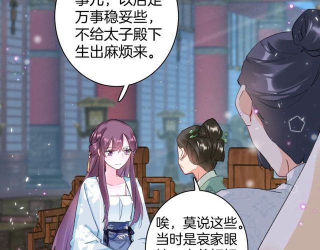 第32话 超粘人太子~41