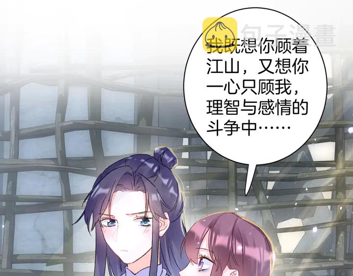 第四季第2话 与你相守的誓言47