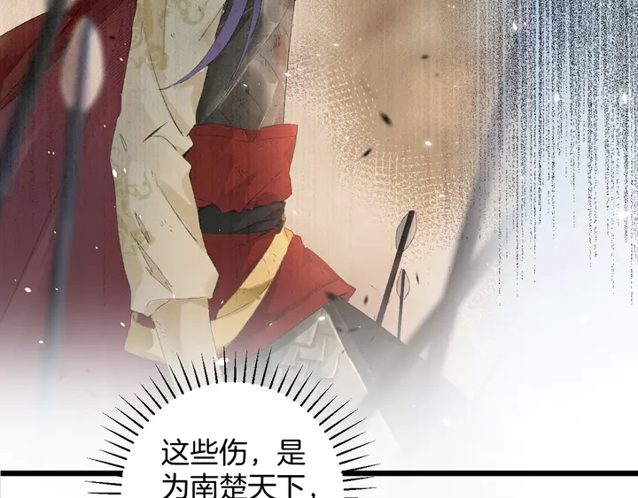 第44话 太子的风流债11