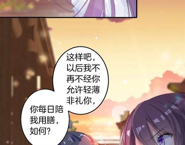 第37话 跌入你的怀抱50