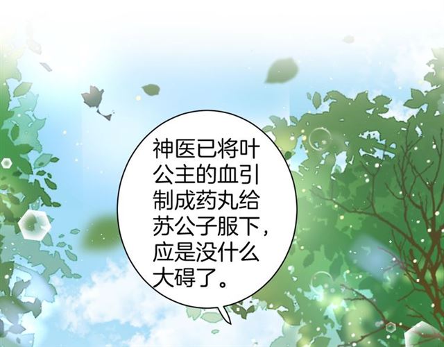 第51话 想马上与你洞房4