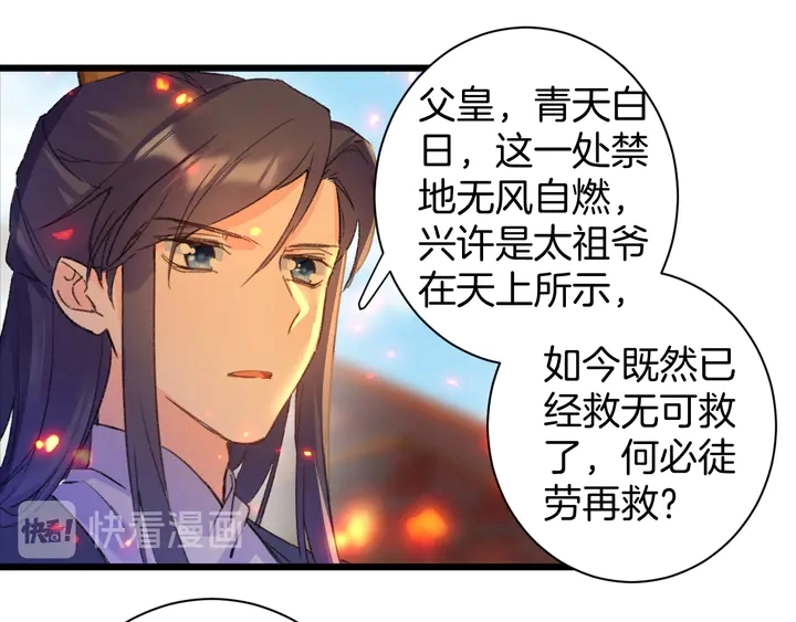 第49话 魂咒无解？65