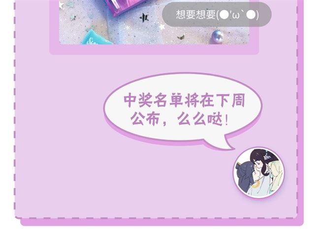 第31话 我早晚都是要娶你的71