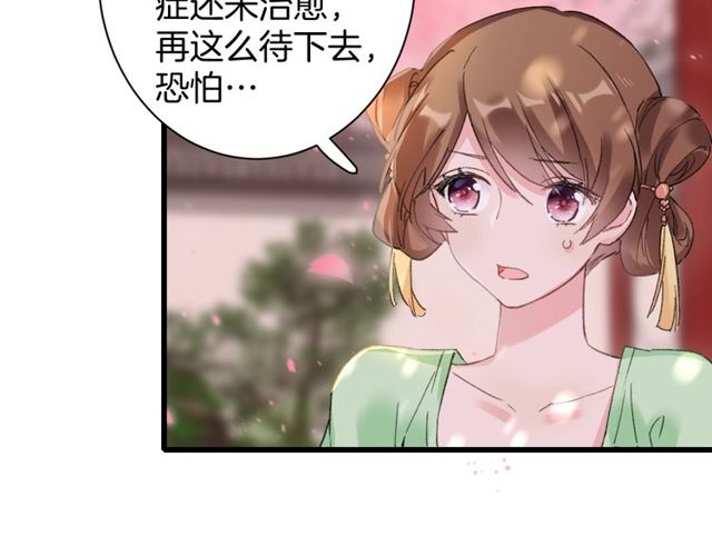 第44话 为你擦身6