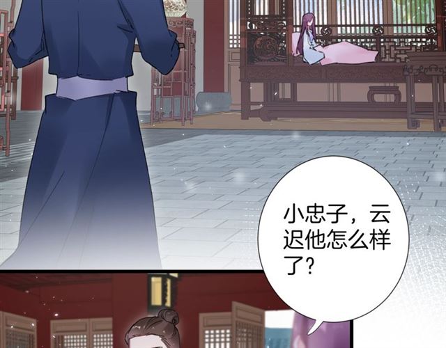 第29话 这就是你报恩的态度？74