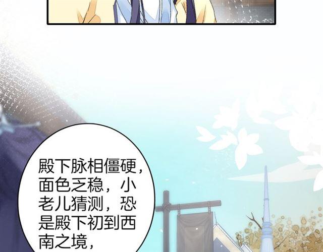 第15话 太子竟敢当众调戏我！26