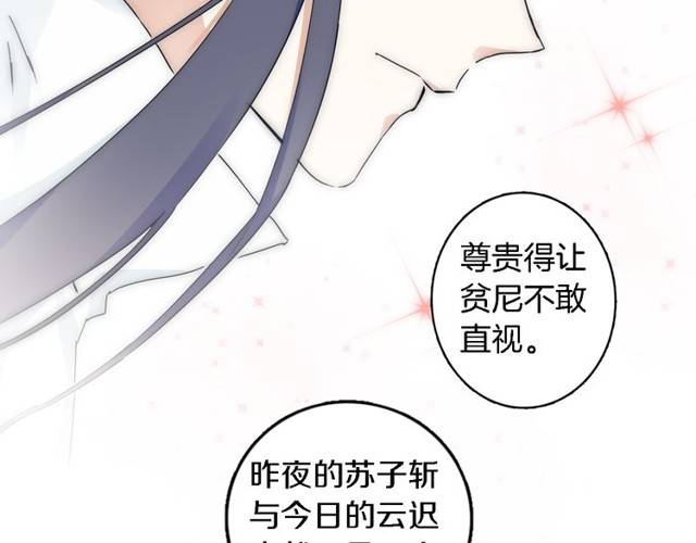 第21话 醉红颜的由来54