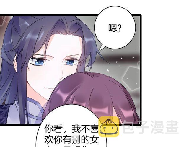 第三季第3话 不能白头偕老？46