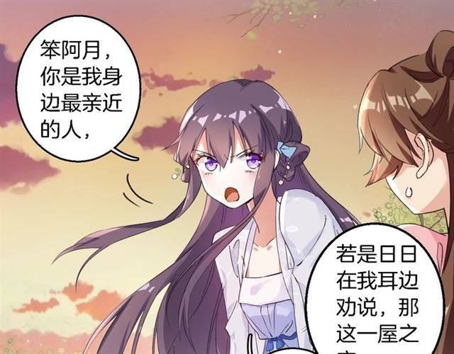 第37话 跌入你的怀抱10