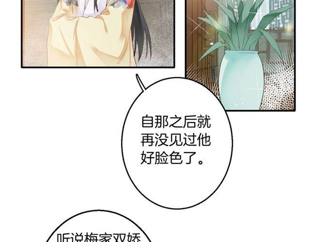 第51话 太子的秘密？！56