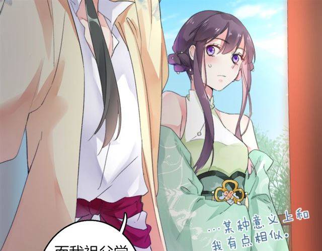 第51话 太子的秘密？！31