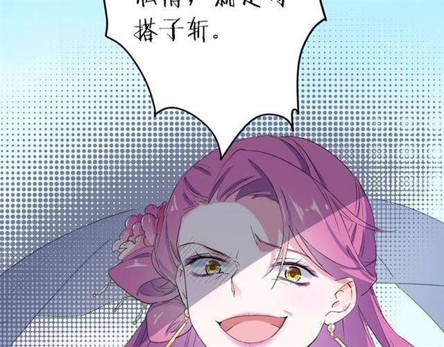 第39话 太子妃遭女配诋毁？63