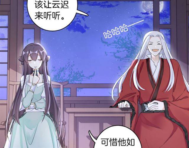 第19话 我想要嫁给的人38