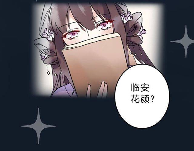 番外 花颜的决心17