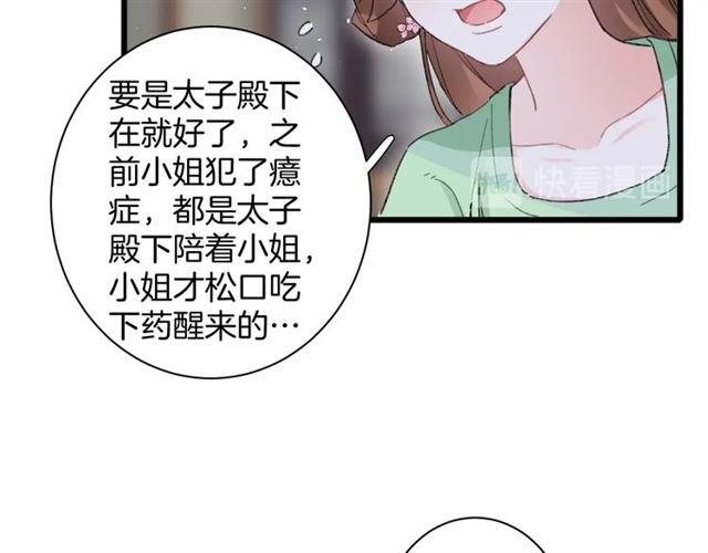 第21话 传说中的唤魂咒8