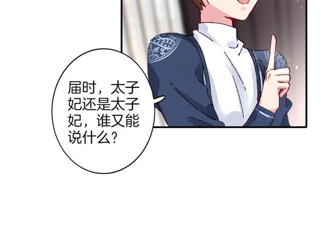 第二季第9话 城门偶遇？！29