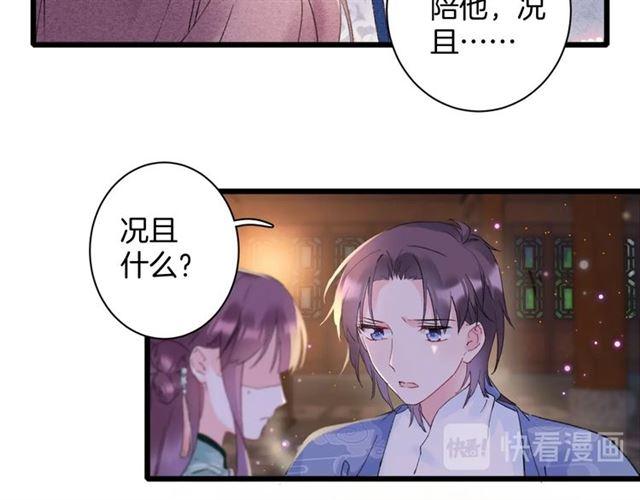 第三季第10话 不能触碰的记忆76