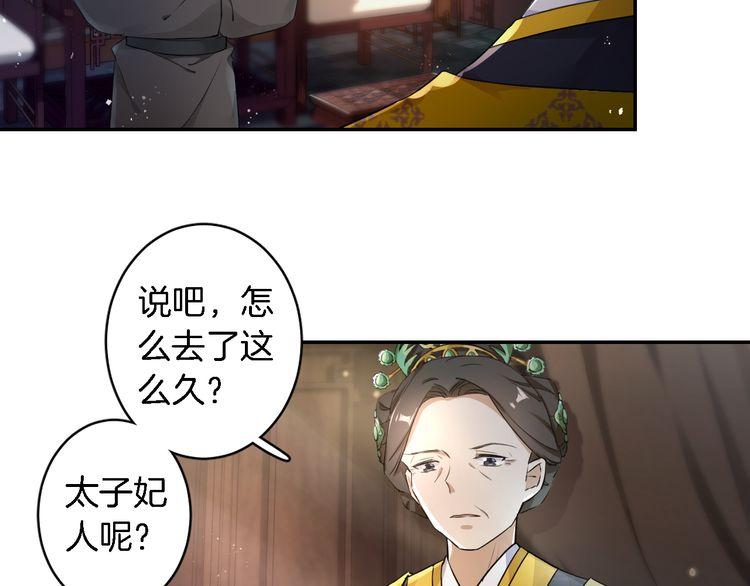 第11话 同塌而眠7
