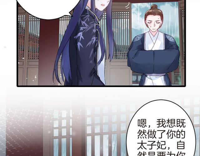 第40话 就是喜欢调戏你~43