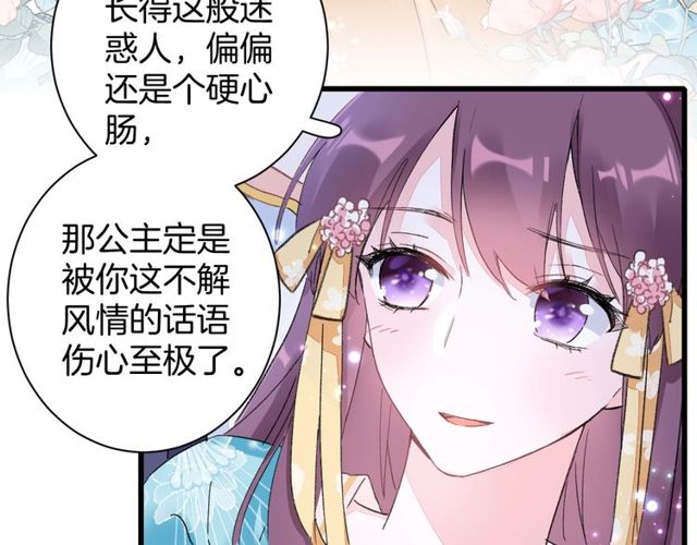 第41话 我只娶你一个49