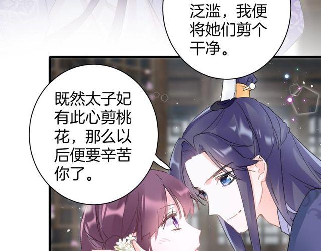 第二季完结篇 提亲前夕79