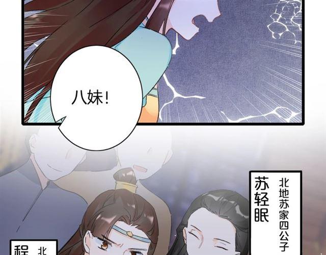第12话 砸场子？！58