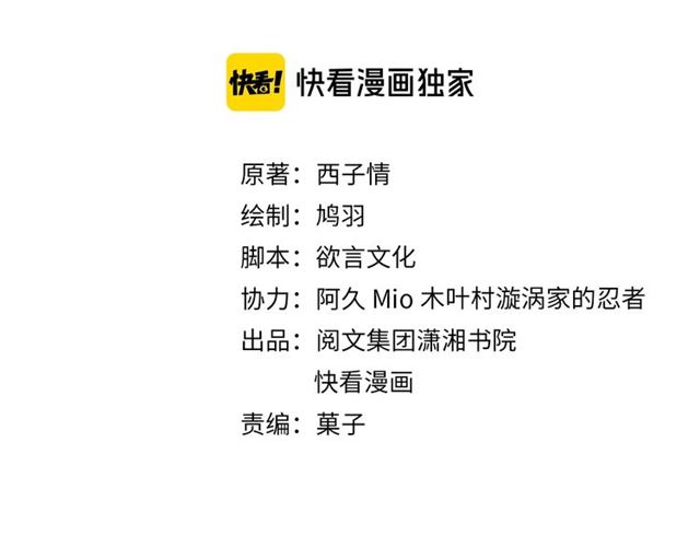 第31话 我们还有往后吗2