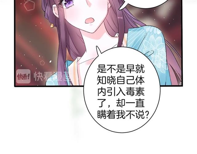 第47话 我的身子也归你管52