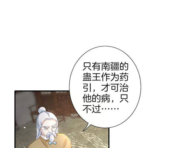 第二季第7话 和你一起去南疆33
