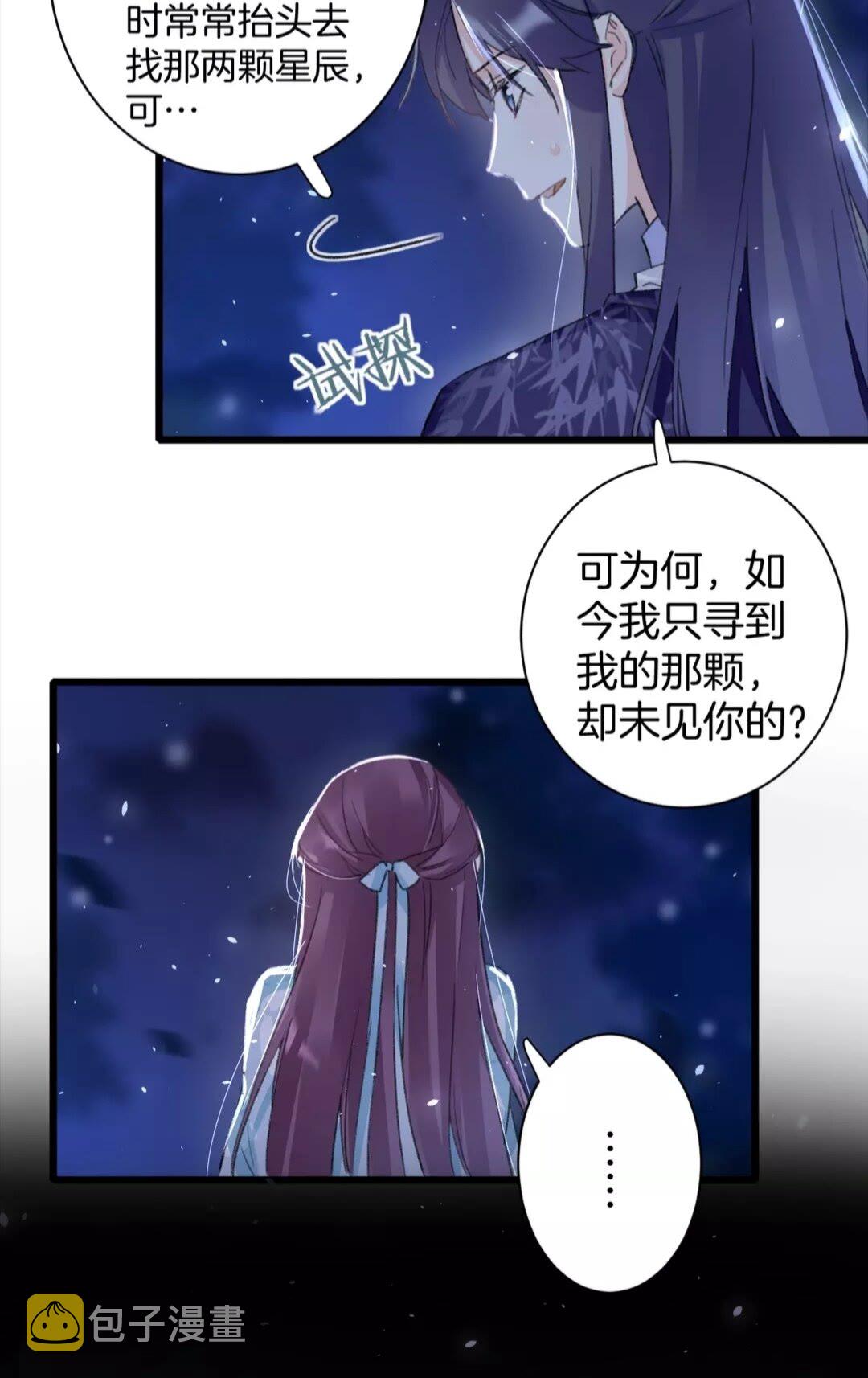 第35话 不愿让你孤独终老16