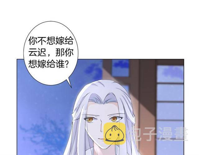 第19话 我想要嫁给的人40