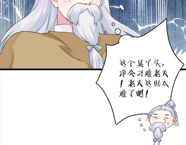 第30话 攒老婆本42