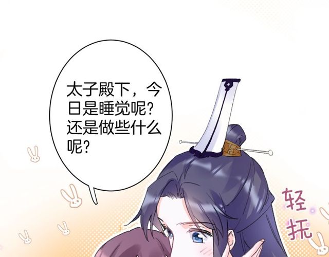 第25话 今晚如何度过呢？48