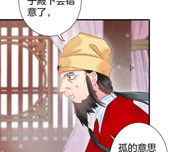 第17话 与南疆公主的婚约？32