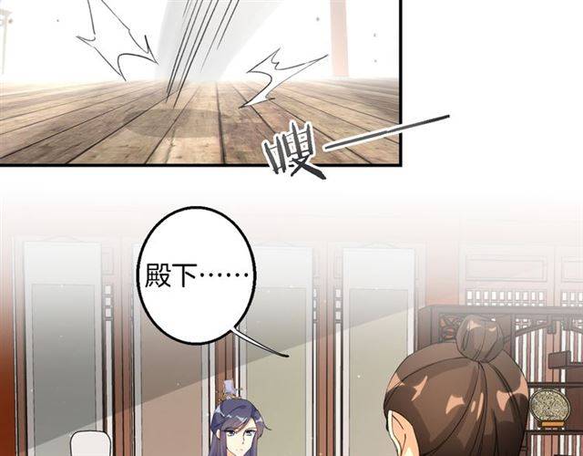 第33话 喜欢同一人？52