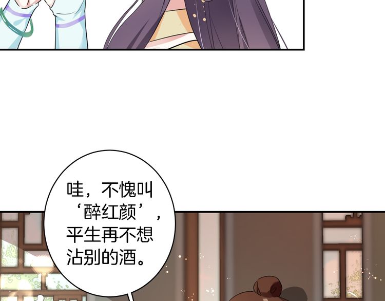 第9话 让人沉醉的甜美80