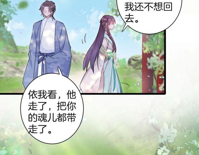 第17话 中了你的毒50