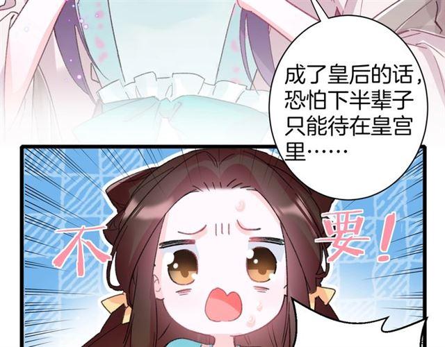 第18话 我也犯桃花？！48