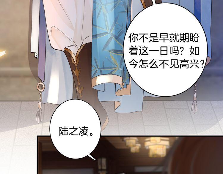 第8话 竟敢动太子的人？！59
