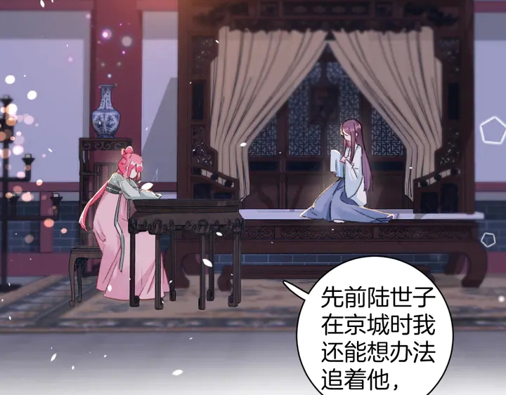 第42话 花颜！别乱捏！20
