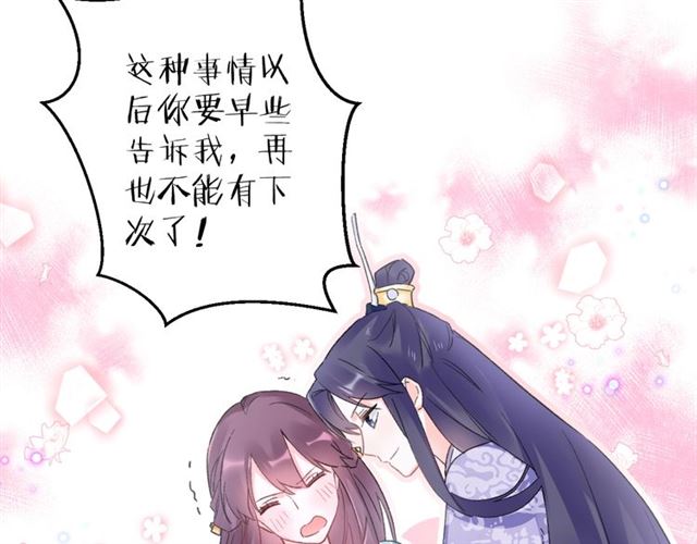 第47话 我的身子也归你管61
