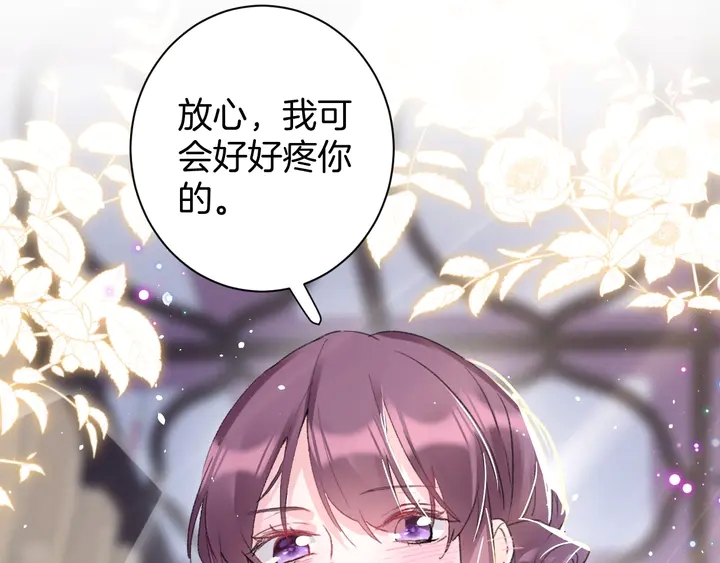 第43话 太子的“要紧事”75