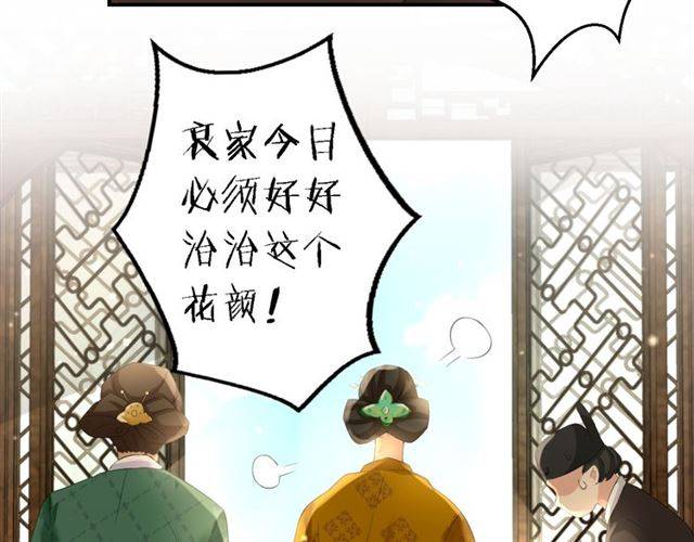 第31话 太后太子妃初相遇10