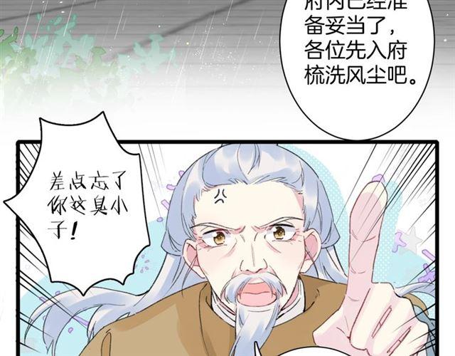 第19话 糟老头子坏得很！27